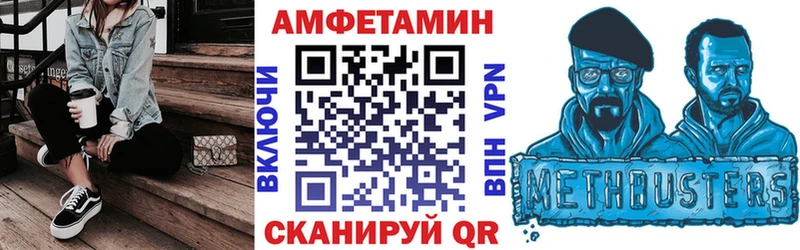 Амфетамин Premium Вельск