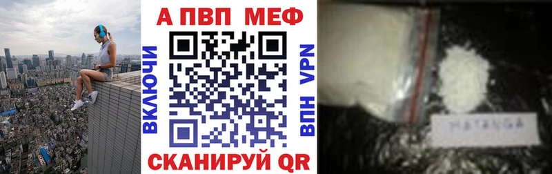 Alpha PVP Соль  Вельск 