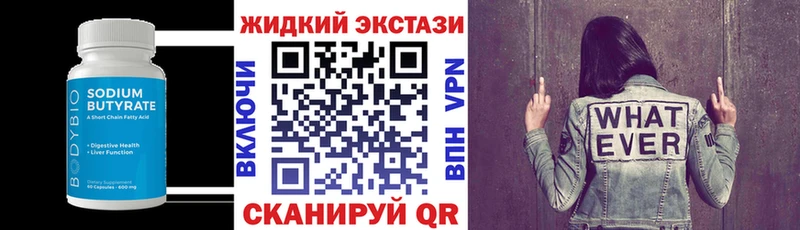 Бутират оксибутират  закладки  Вельск 