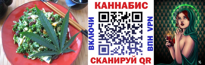 Печенье с ТГК конопля Вельск