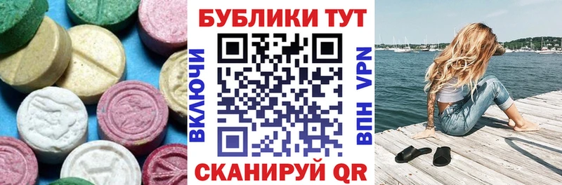 ЭКСТАЗИ 280 MDMA  Вельск 