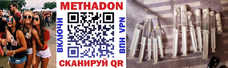 ссылка на мегу как войти  Вельск  Метадон methadone 
